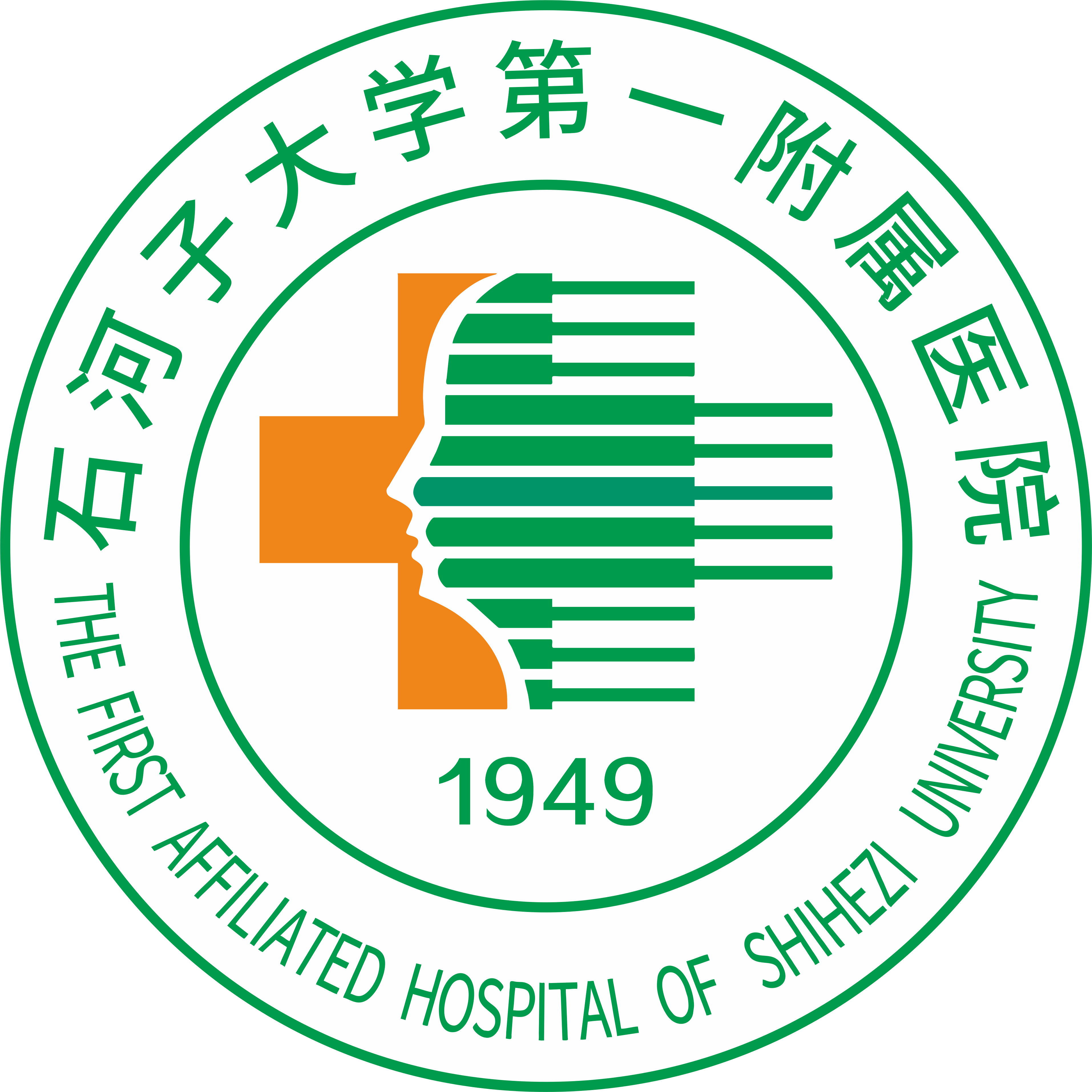 石河子大学第一附属医院宣讲会