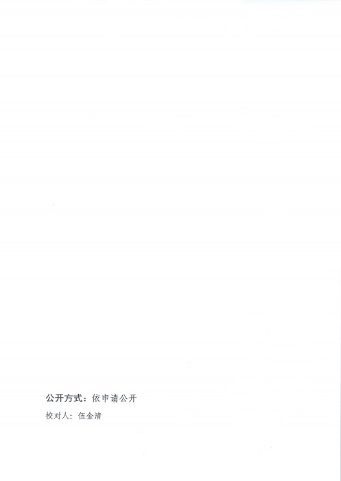 073010442923_0广东省教育厅关于下放各普通高等学校操作毕业生就业改派权限的通知_7.Jpeg