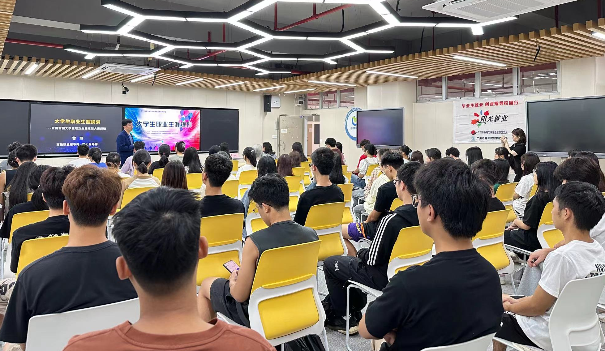 学校举办2023年“阳光就业·事业扬帆”就业创业指导进校园活动之大学生职业生涯规划专题讲座