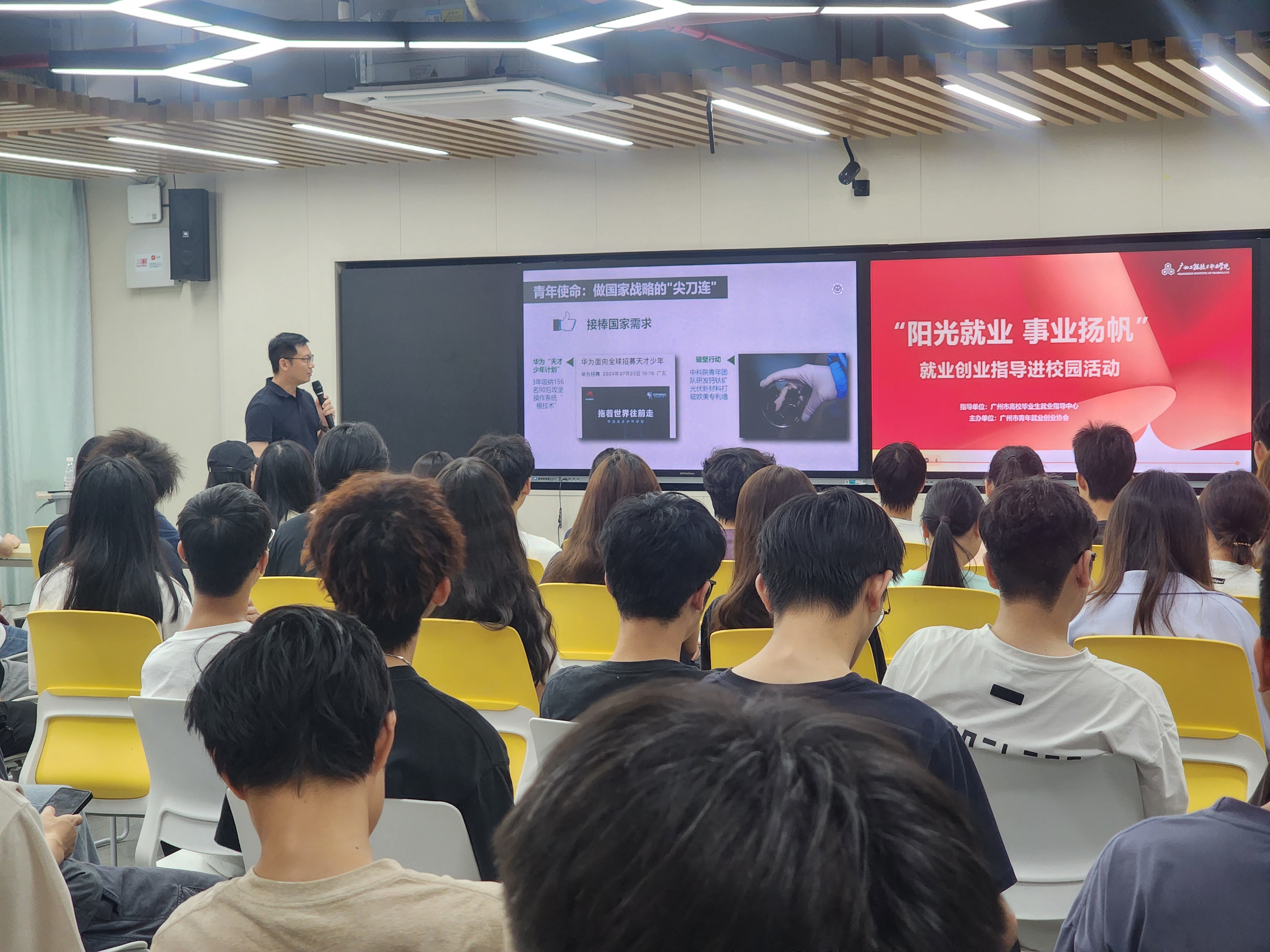 我校举行“阳光就业 事业扬帆”就业创业指导进校园活动讲座