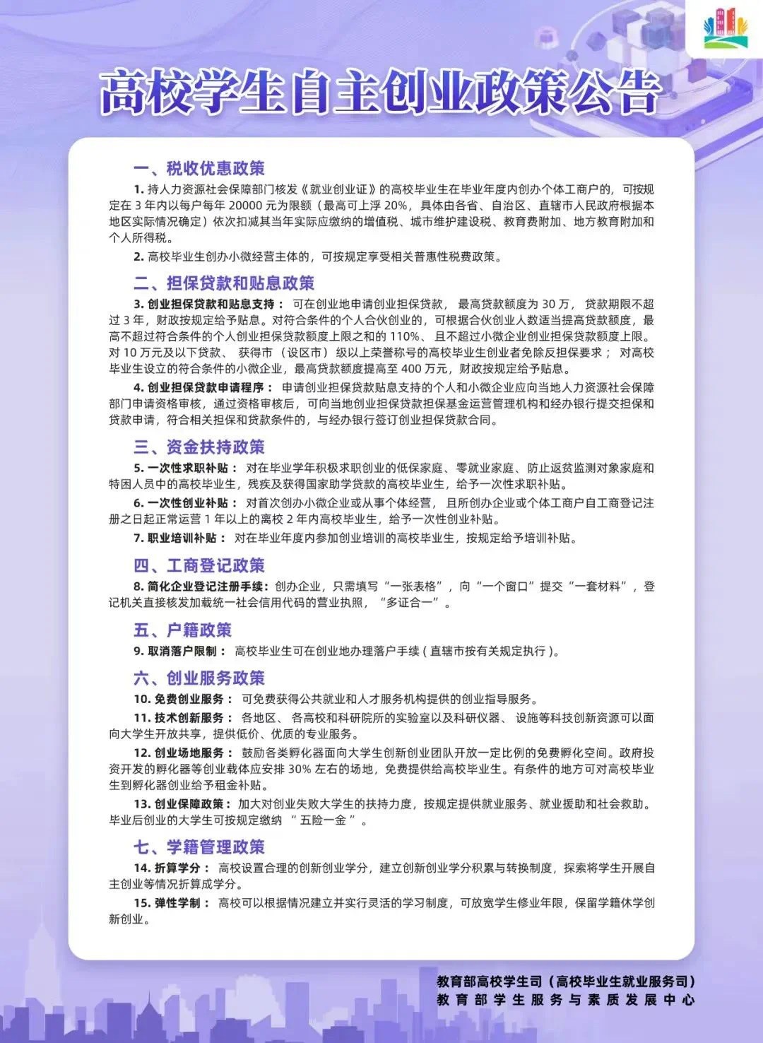 微信图片_20240711151034.jpg