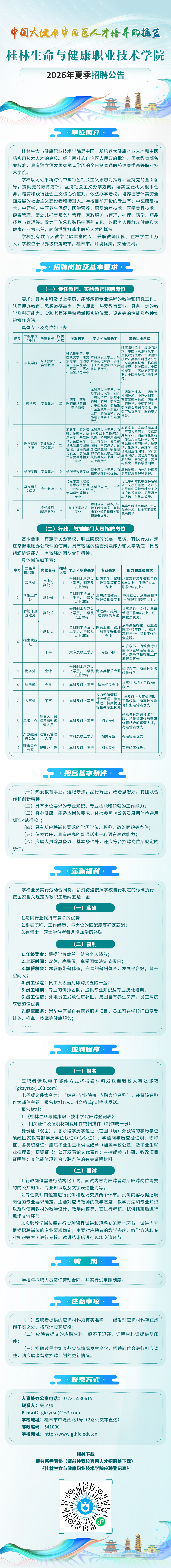 公众号长图.jpg