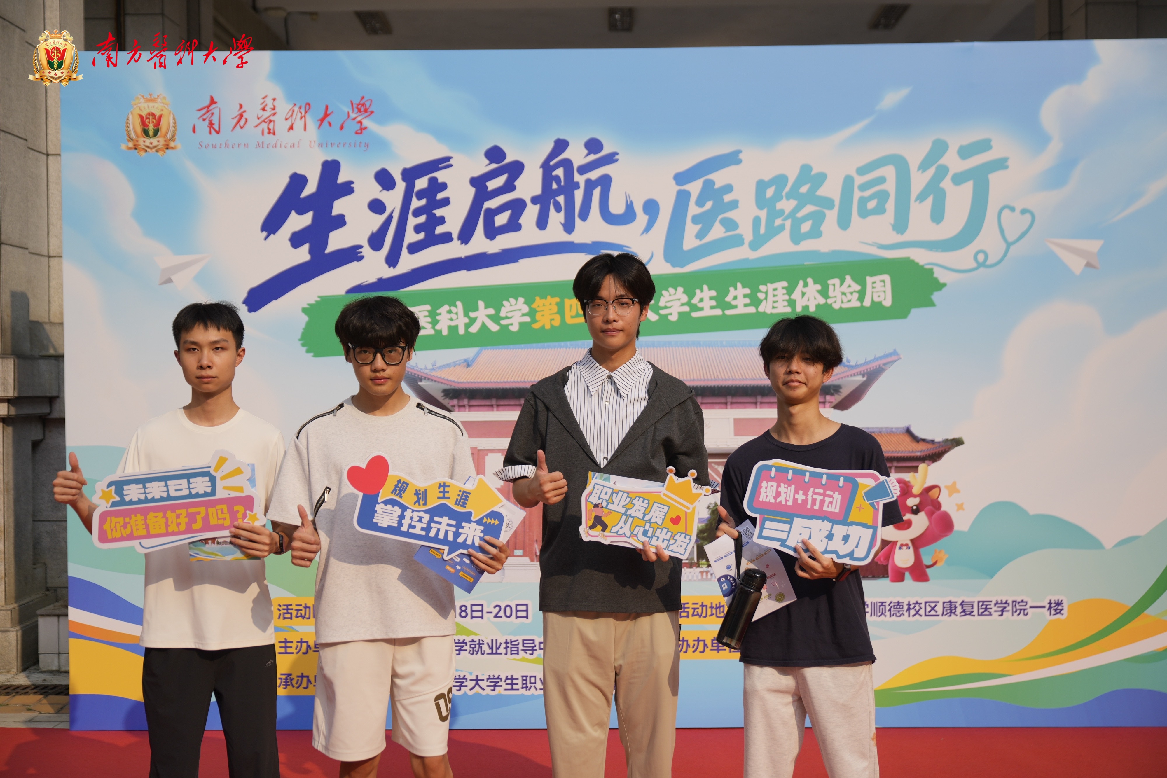 学生打卡合照.jpg